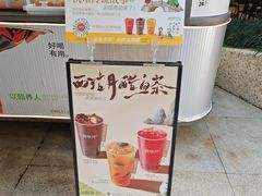 -炖物24章·顺时轻养茶(杭州大厦店)