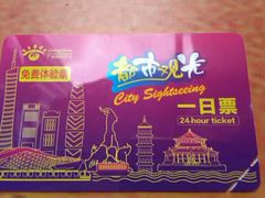 -广州都市观光巴士(粤陶巴)