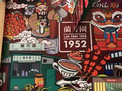 -兰芳园丝袜奶茶(亦庄大族店)