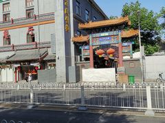 -老北京风情街