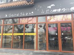 门面-王胖子驴肉火烧(鼓楼店)