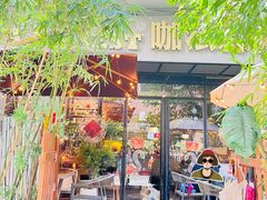 -咖法森林·咖啡  酒吧(天河店)