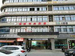 -玉清池(鞋都店)