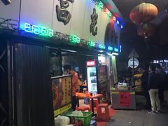 门面-富记鱼蛋粉(西村店)