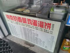 -神奇的香酥鸡蛋灌饼