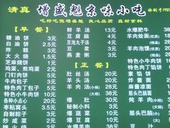 -增盛魁小吃店