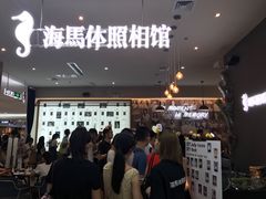 -海马体照相馆(厦门SM城市广场店)