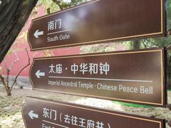 -北京市劳动人民文化宫(太庙)