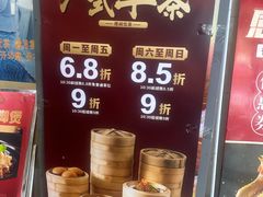 -旺东生酒楼·宴会团餐(莲塘店)