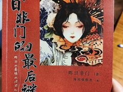 -猫尾侦探俱乐部·剧本杀·狼人杀