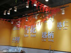 -牛缘村·贵州黄牛肉火锅(西善桥店)