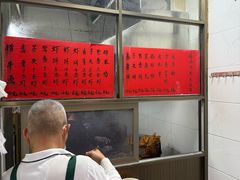 -信二嫂虾饼(振兴路店)