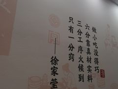 -四季美汤包(户部巷店)