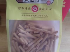 -祥禾饽饽铺·中式糕点(北京来福士店)