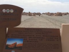 -敦煌雅丹国家地质公园