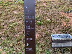 -小南山公园