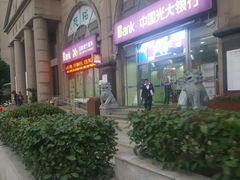 -中国光大银行(上海徐汇支行)