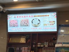 -老牌依强牛肉店(达道总店)