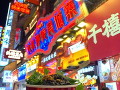 -黑色经典臭豆腐·湖南特产(步行街店)