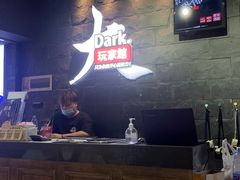 -Dark·大玩家馆沉浸剧情密室(黄埔店)