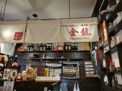 -金龙咖喱
