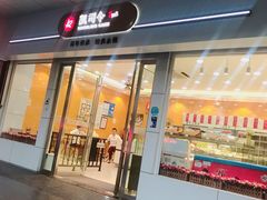 门面-凯司令(蒙自路店)