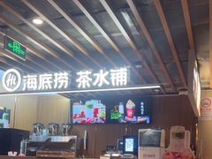 -海底捞火锅鲜切牛肉主题店(长寿路店)