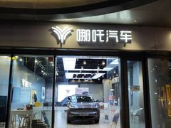 -天虹购物中心(石路店)