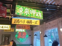 -恰八斗·猛火长沙菜(国贸店)