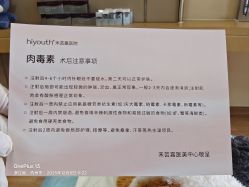 -杭州海亮医院 · 禾芸嘉医美中心