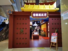 -天虹购物中心(石路店)