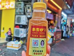 茅根竹蔗汁-黎雪珍凉茶(福禄路店)