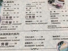 菜单-八喜G’nature冰淇淋旗舰店