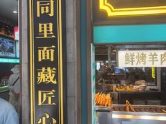 -尹三豆汁(前门旗舰店)