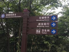 -山王坪喀斯特国家生态公园
