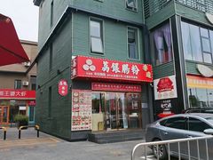 -开饭群岛