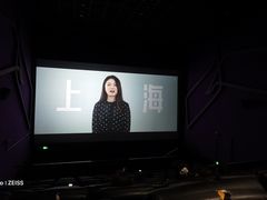 -中影国际影城(合生汇CINITY店)