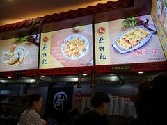 -蔡林记(丹尼斯6天地店)