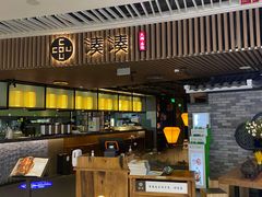 -湊湊火锅·茶憩(恒隆广场店)