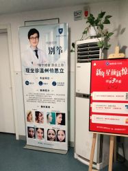 点击看大图 -温州伯思立医院