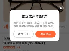 -创视镜匠眼镜管家(太升南路店)