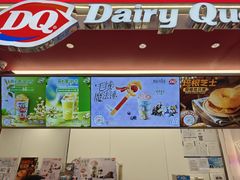 -DQ·蛋糕·冰淇淋(五棵松万达店)