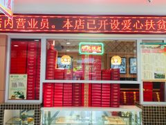 -芦庄子桂顺斋(和平路总店)