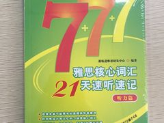 -新航道雅思托福·留学·考研培训(人民广场校区)