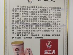 -张钰强中医正骨推拿连锁(华发商都店)