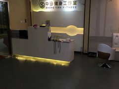 -中田健身工作室(博兴路店)