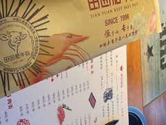-田园肥牛府(东关街店)