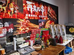 -再来几串·云南酱烤(全国首店)