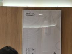-银座仁志川·生吐司专门店(香港广场店)