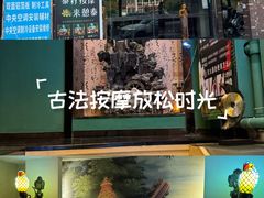 -憩泰SPA(三林店)